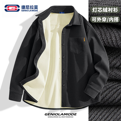 GENIOLAMODE男士衬衫冬季简约休闲美拉德灯芯绒衬衣加绒外套男