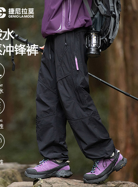 GENIOLAMODE户外山系徒步工装裤男潮牌机能风拉链休闲运动冲锋裤