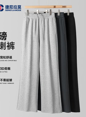 GENIOLAMODE裤子男25秋季麻灰色cleanfit喇叭卫裤垂感显高拖地裤
