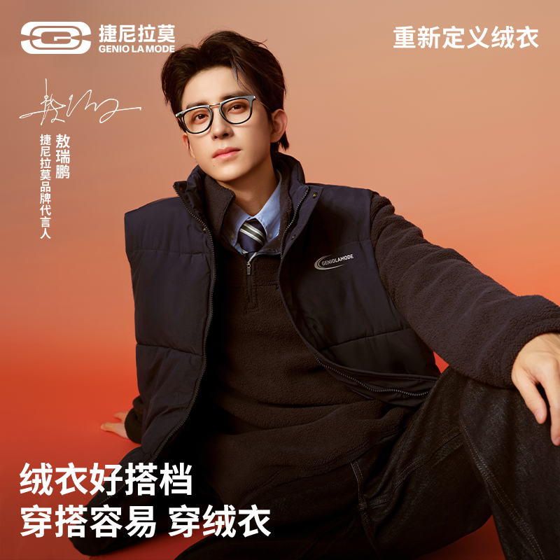 【敖瑞鹏同款】捷尼拉莫立领马甲男士冬季大码宽松保暖白色坎肩男