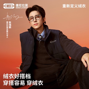 【敖瑞鹏同款】捷尼拉莫立领马甲男士冬季大码宽松保暖白色坎肩男