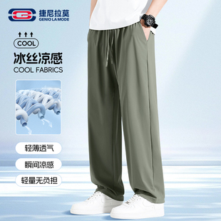 GENIOLAMODE裤子冰丝男款2025夏季新款军绿轻薄空调裤美式九分裤