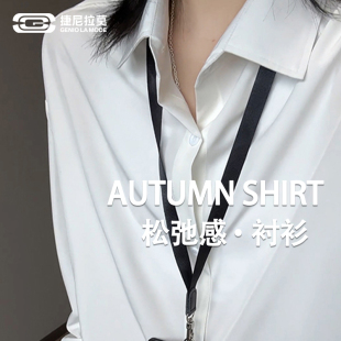 GENIOLAMODE白色衬衫男女同款韩系网感衬衣早秋松弛感男友风寸衫