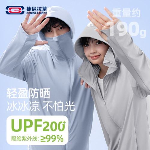 GENIOLAMODE防晒衣男2025新款夏季男士透气网眼防紫外线钓鱼服男