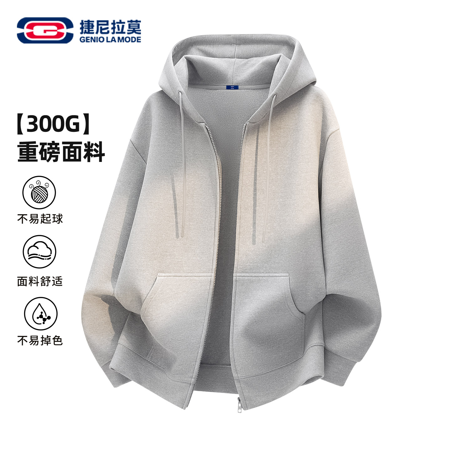 GENIOLAMODE灰色卫衣男2025冬季新款重磅拉链开衫男士运动外套男