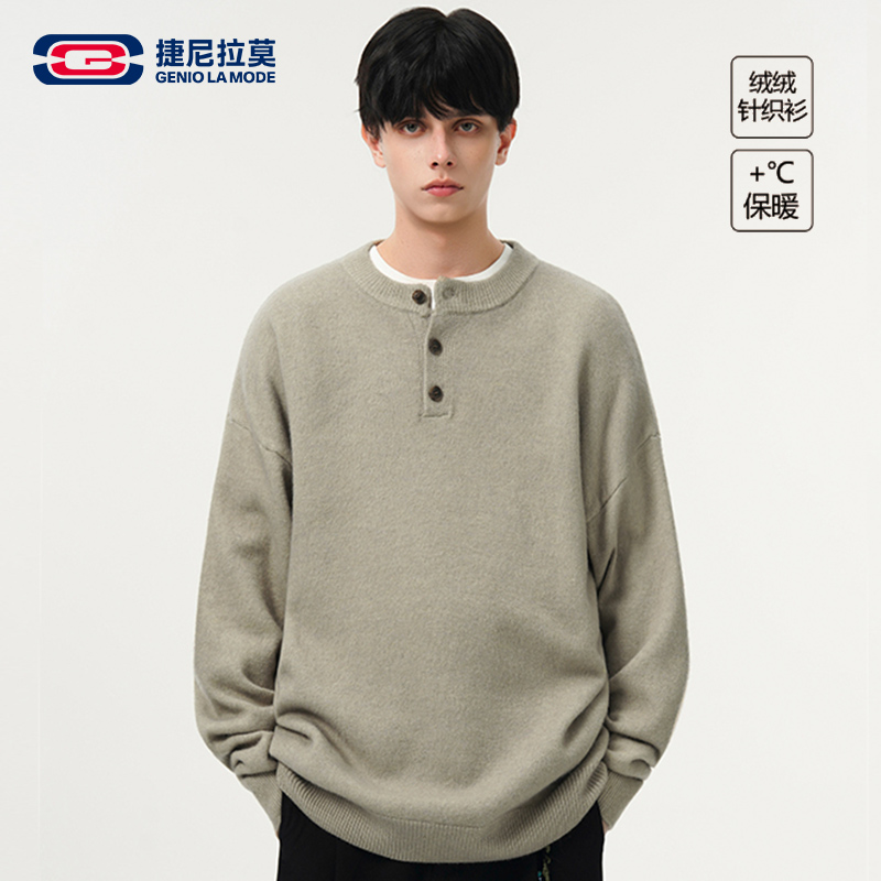 捷尼拉莫亨利领毛衣男款慵懒松弛感保暖打底衫宽松百搭针织衫上衣