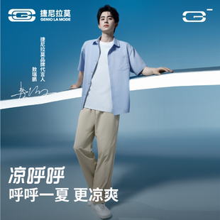 【敖瑞鹏代言】GENIOLAMODE宽松直筒男士裤子吸湿耐磨休闲长裤潮