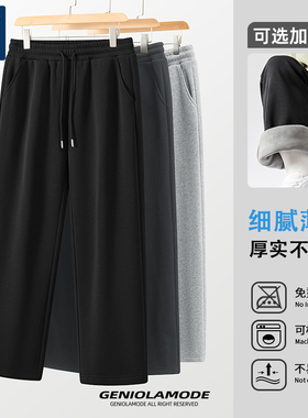 GENIOLAMODE加绒裤子男款秋冬黑色通勤百搭休闲裤运动针织直筒裤