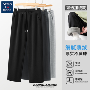 GENIOLAMODE加绒裤子男款秋冬黑色通勤百搭休闲裤运动针织直筒裤