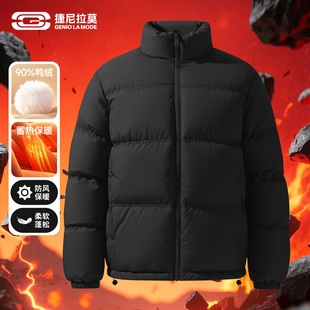 捷尼拉莫冬季高充绒羽绒服男25新款户外极寒特厚保暖面包服男外套
