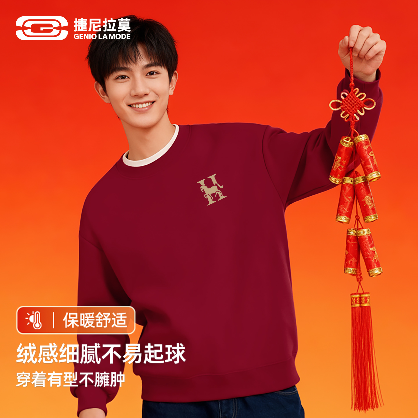 GENIOLAMODE加绒卫衣男冬季新款男女本命年红色新年长袖圆领上衣