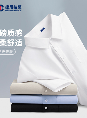 GENIOLAMODE衬衫男生2025新款纯棉牛津纺寸衫夏季少年感通勤外套