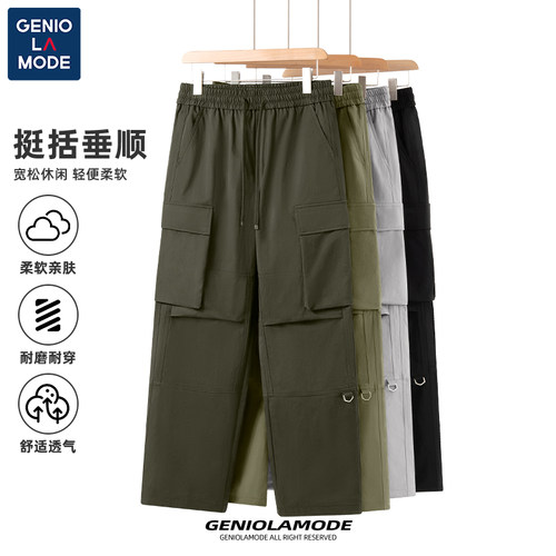 GENIOLAMODE裤子男款美式军绿色工装裤春秋机能男士百搭直筒长裤