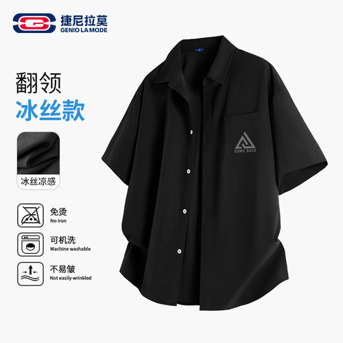 GENIOLAMODE黑色冰丝衬衫男短袖2025新款美式痞帅翻领男式寸衣夏