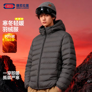 GENIOLAMODE轻薄羽绒服男冬季运动排骨休闲保暖鸭绒内胆连帽外套