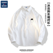 GENIOLAMODE白衬衫 夏天冰丝休闲宽松高级感痞帅青少年薄外套 男款