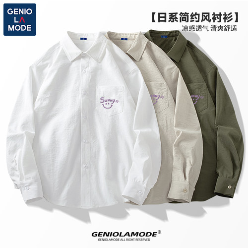 geniolamode冰丝白衬衫男凉感薄款日系穿搭秋季外套长袖衬衣男款