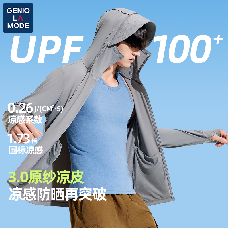 GENIOLAMODE3.0冰感触防晒衣男款轻薄黑胶大帽檐原纱冰丝皮肤衣男