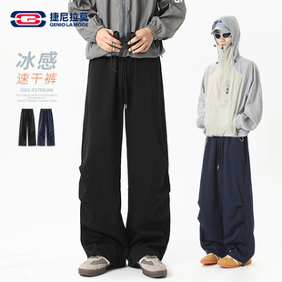 GENIOLAMODE裤子男款夏薄款美式捏褶阔腿伞兵裤速干冰感运动裤男
