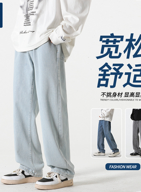 GENIOLAMODE浅蓝色牛仔裤男直筒春秋薄款痞帅男款裤子美式高街潮