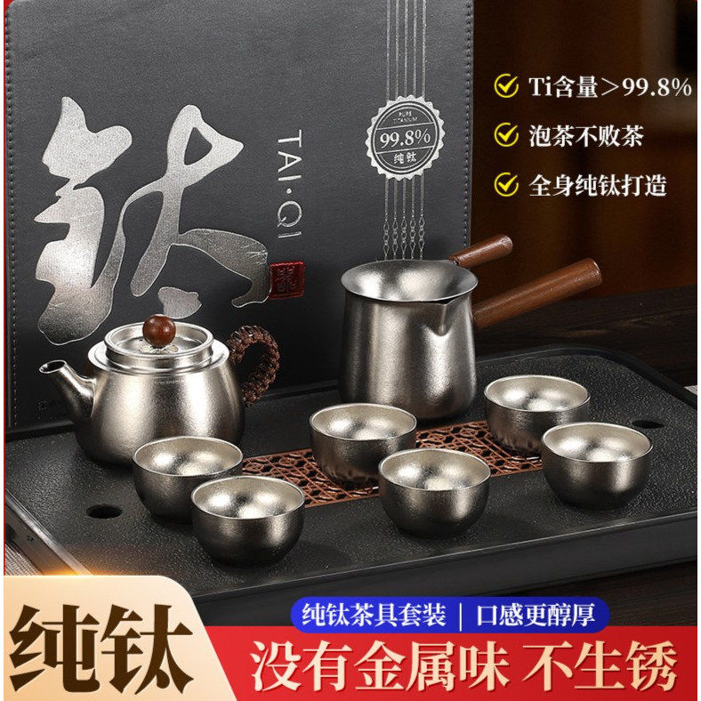 纯钛茶壶功夫茶具套装家用泡茶壶户外露营抑菌保鲜水壶高档礼盒装