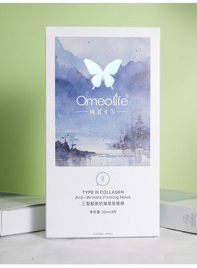 焕我生活蝴蝶十七型胶原蛋白细胞抛光面膜加三型胶原抗皱紧致现货