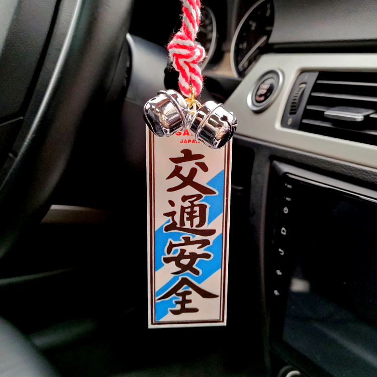 jdm日系平安符亚克力后视镜挂件