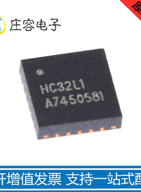 华大MCU 原装正品 HC32L110C6UA-SFN20TR QFN20