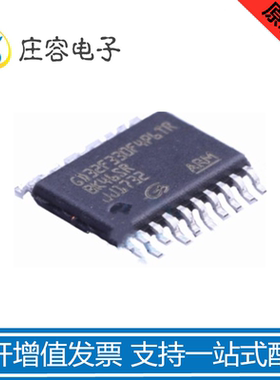 原装正品 GD32F330F4P6TR 封装TSSOP-20 微控制器单片机IC芯片