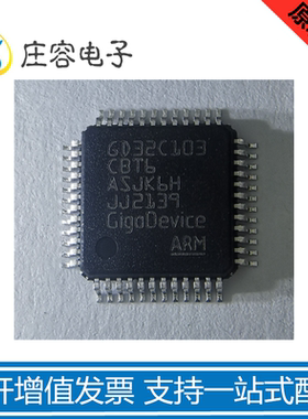 GD32C103CBT6 LQFP48 MCU单片机微控制器全新原装正品