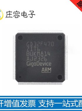 GD32E508ZET6 封装：LQFP-144 储存器芯片 原装