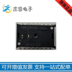 PMW3360DM-T2QU(原相PIXART有线游戏鼠标传感器IC）