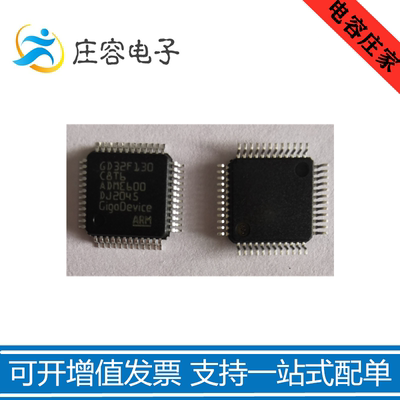 GD32F130C8T6原装正品芯片