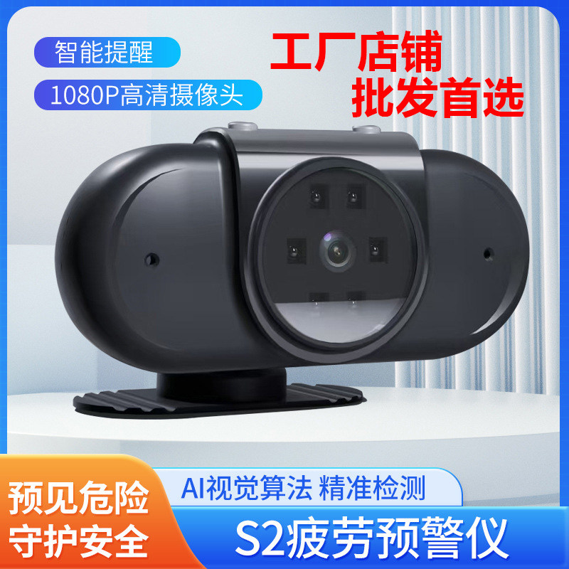 汽车疲劳驾驶安全报警器检测系统防瞌睡报警器预警仪瞌睡宝提醒器