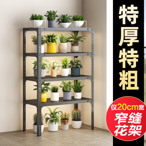 20cm宽夹缝窄架子家用收纳架落地式玩具架储物角钢书架花架置物架