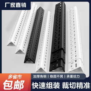 带孔角钢DIY家用攀爬花架阳台吊篮绿植悬挂架宠物围栏框架可定制