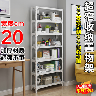 厨房收纳夹缝置物架缝隙碗盘架20cm宽冰箱窄缝锅架子可调节储物架