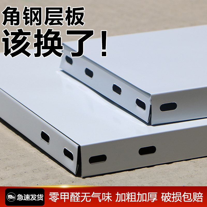 角钢层板铁板出租房衣柜超市展示架自由组合家用阳台花架鞋架货架,商业/办公家具,货架附件/货架配件/洞洞板配件,淘宝优惠券,粉丝福利购,淘宝优惠卷