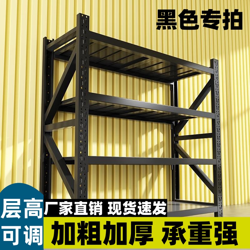 黑色多层家用储藏铁架子
