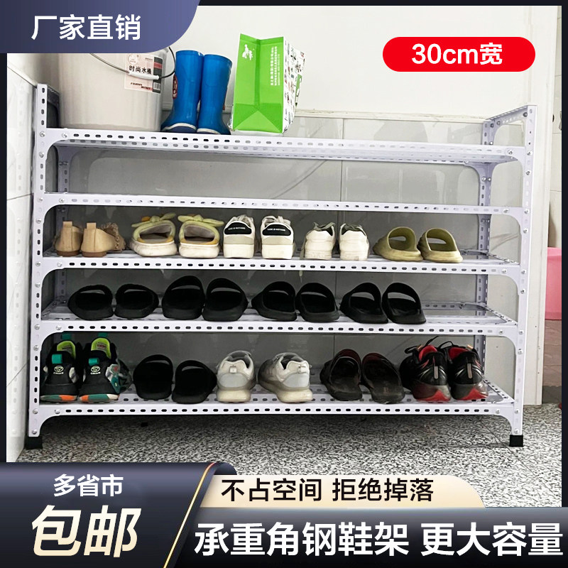 家用简易拼装角钢条鞋架层距可调学生宿舍鞋靴书本零食杂物收纳架