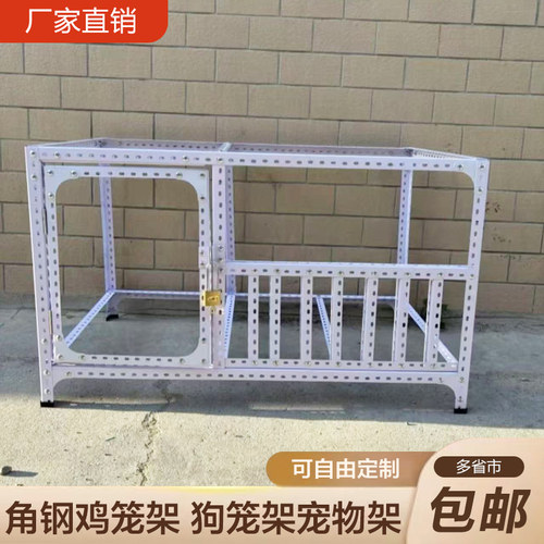 万能角钢框架鸽子笼鹦鹉笼