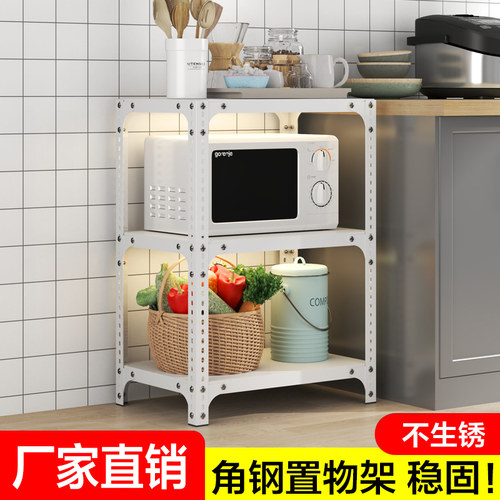 角钢货架多功能可调节高度家用厨房摆放餐具食品浴室日用品储物架