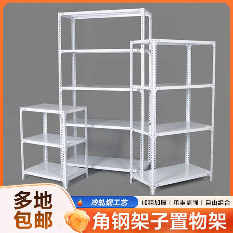 DIY自由组合多层角钢货架家用卧室衣物卫生间化妆洗漱用品摆放架图片