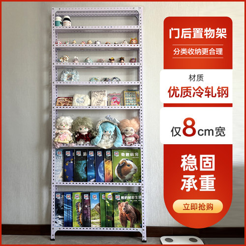 超薄门后置物架一体落地式客厅厨房浴室卫生间简易家用收纳储物架