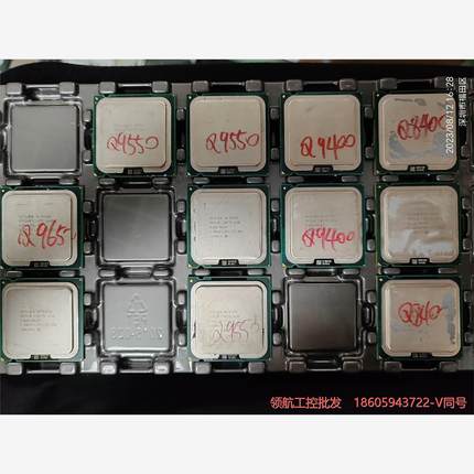 Q9650 Q9550 Q9400 Q9450  Q8400议价商品