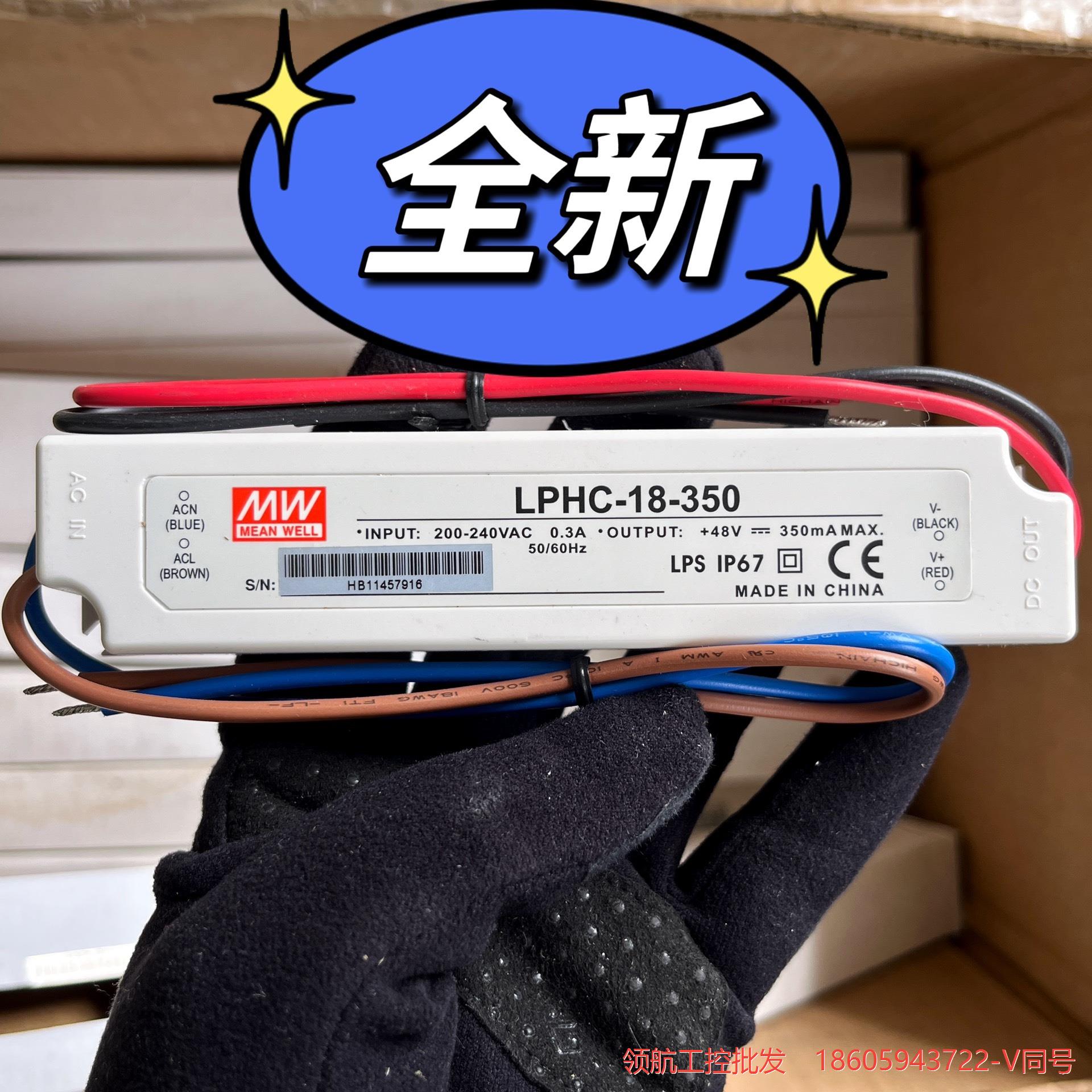 全新明纬户外防水开关电源LPHC-18-350 48V 35议价商品