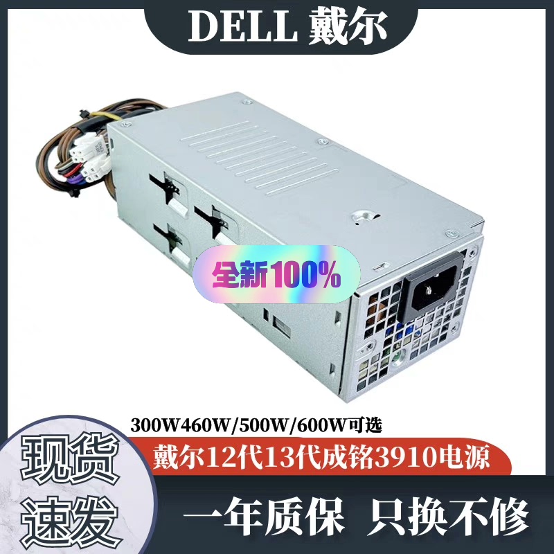 戴尔12 13代成就 3020 成铭3910  3911-议价商品