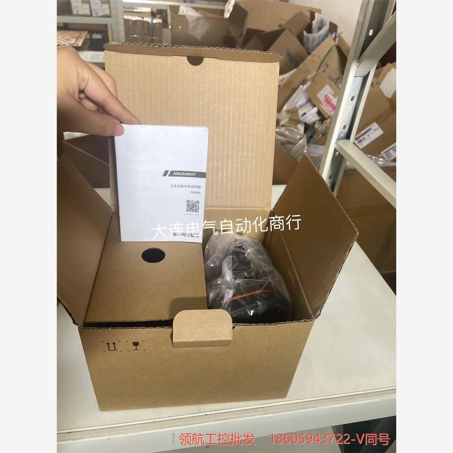 项目了 便宜出 海康智能手持读码器 MV-IDH3013议价商品