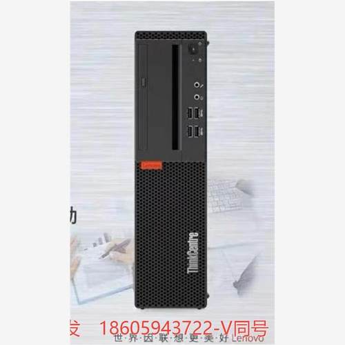 联想M910S准系统 支持6-7代1151处理器 有4个内存议价商品