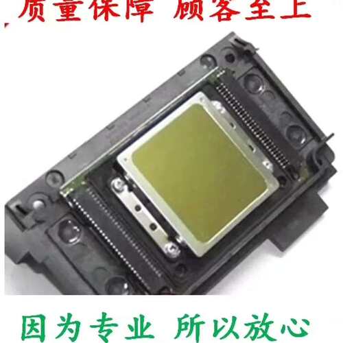 全新原装爱普生L18050 18058 L8050喷头 L8--议价商品
